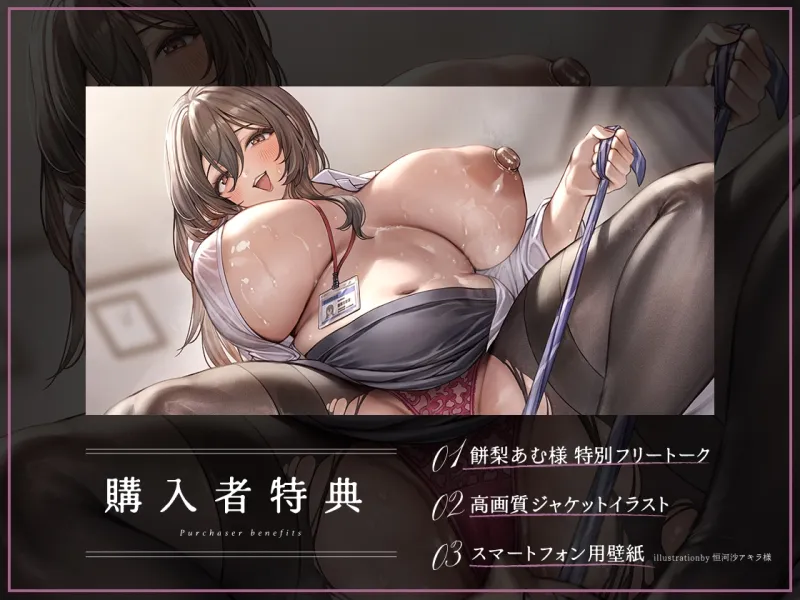 社会人3年目の部下に飼い慣らされてます。