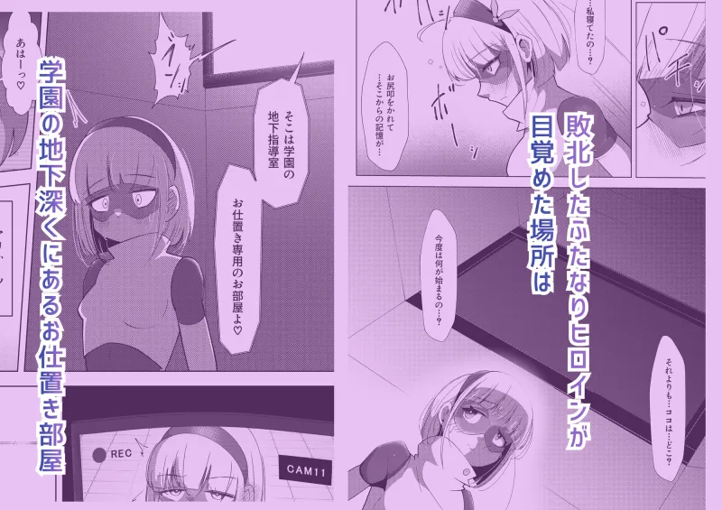 ふたなりヒロピン 科学の氷神乙女フロストブルームepisode.03