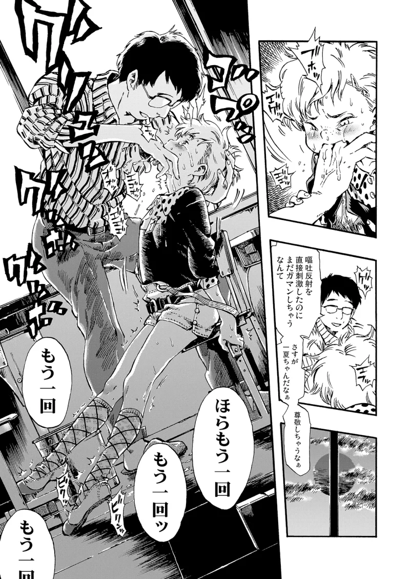 みのり研究所 総集編 2012～2015