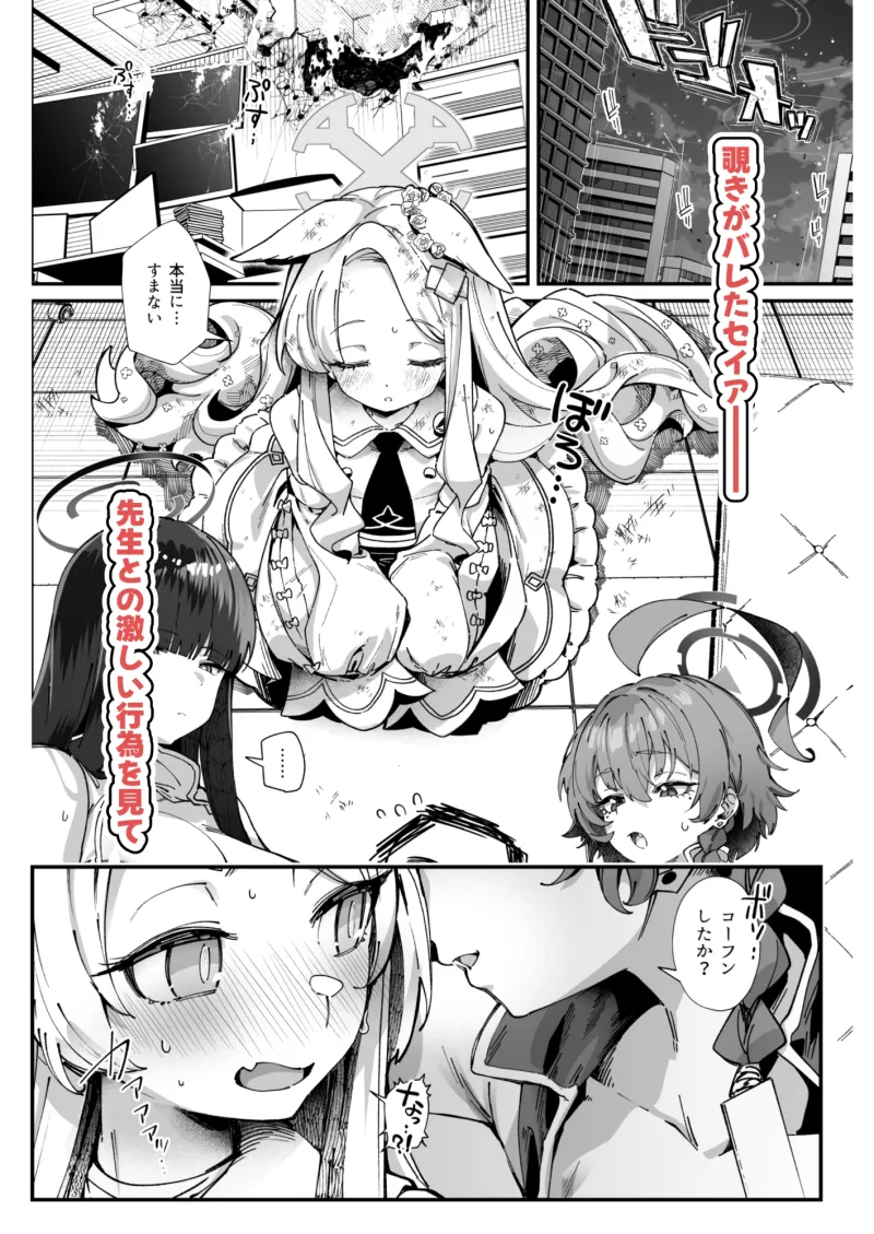 MILLENNIUM SEXPO2~セイア潮噴き散らかし編~ MILLENNIUM SEXPO2~セイア潮噴き散らかし編~