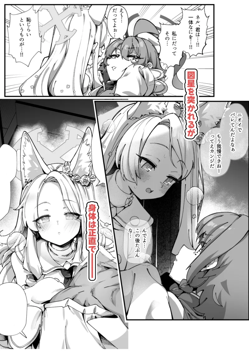 MILLENNIUM SEXPO2~セイア潮噴き散らかし編~ MILLENNIUM SEXPO2~セイア潮噴き散らかし編~