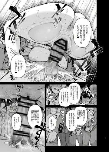 サキュバス性徒会シコシコ執行部3.5