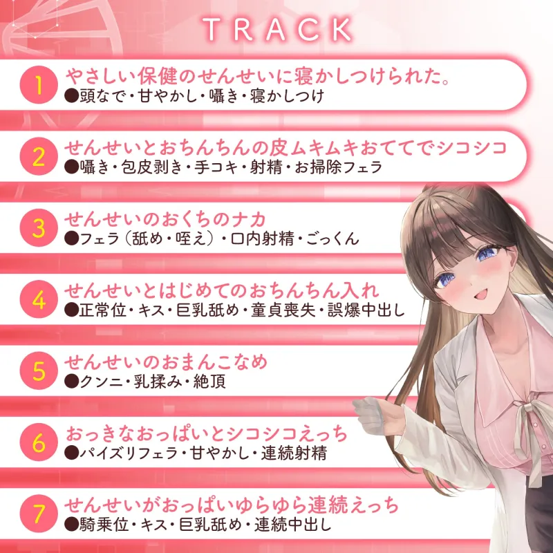 【期間限定55円】恋人募集中の美人保健医との年の差えっち-白衣の天使の特別保健授業-＜KU100＞