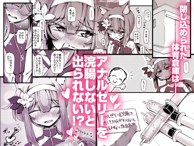 マリーちゃんとゼリーしないと出られないお部屋