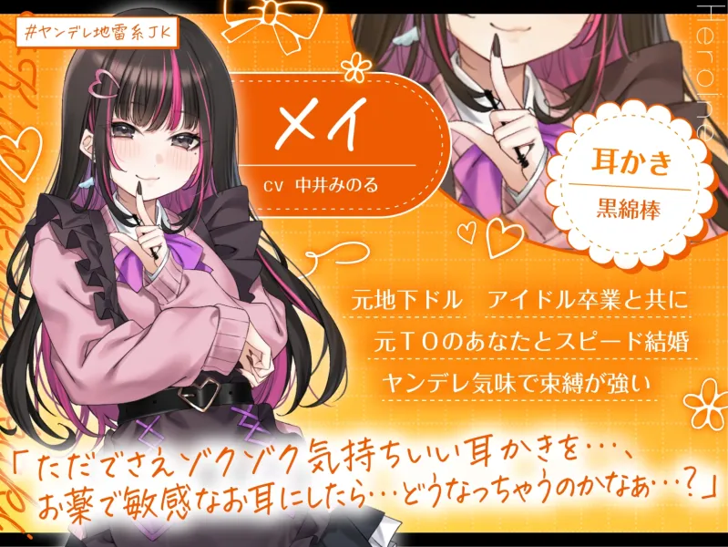 【4.5時間/嫁5人】JK嫁耳かき