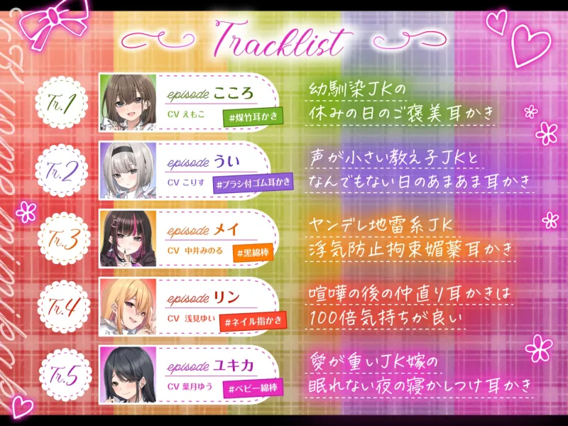 【4.5時間/嫁5人】JK嫁耳かき