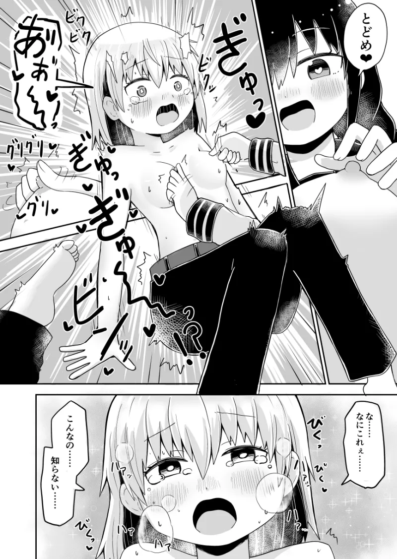 えっちな幼馴染からTS催眠♀おちんちんがなくなって百合百合ラブラブセックス