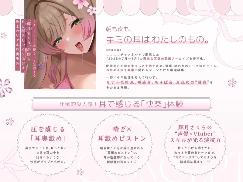 【超絶耳舐め特化】耳舐めアーカイブ！耳奥舐め×喘ぎ×オナサポ厳選編集6時間30分♡