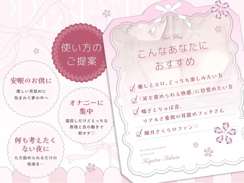 【超絶耳舐め特化】耳舐めアーカイブ！耳奥舐め×喘ぎ×オナサポ厳選編集6時間30分♡