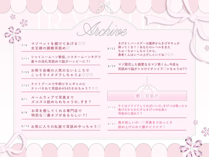 【超絶耳舐め特化】耳舐めアーカイブ！耳奥舐め×喘ぎ×オナサポ厳選編集6時間30分♡