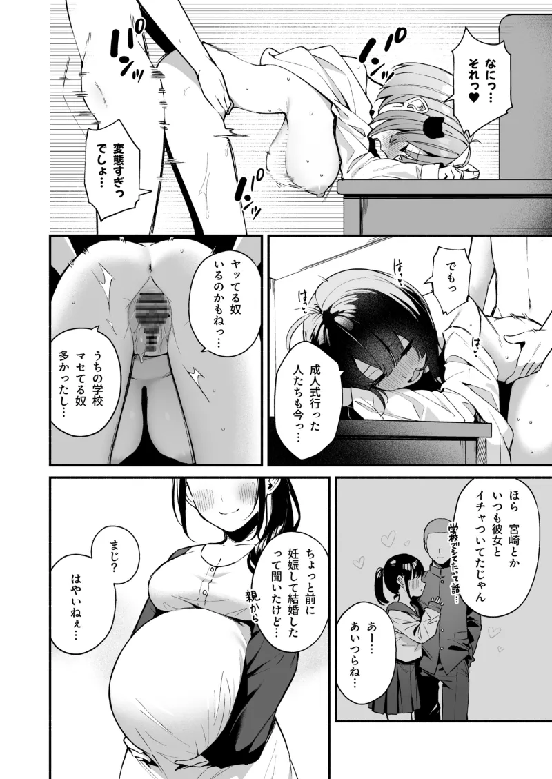 陰キャ女友達と一緒に成人式サボってヤりまくり