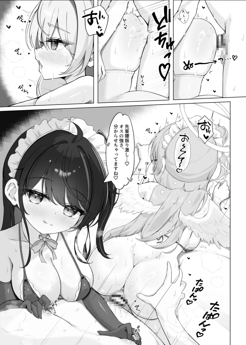 よりどりみどりのあまあまご奉仕