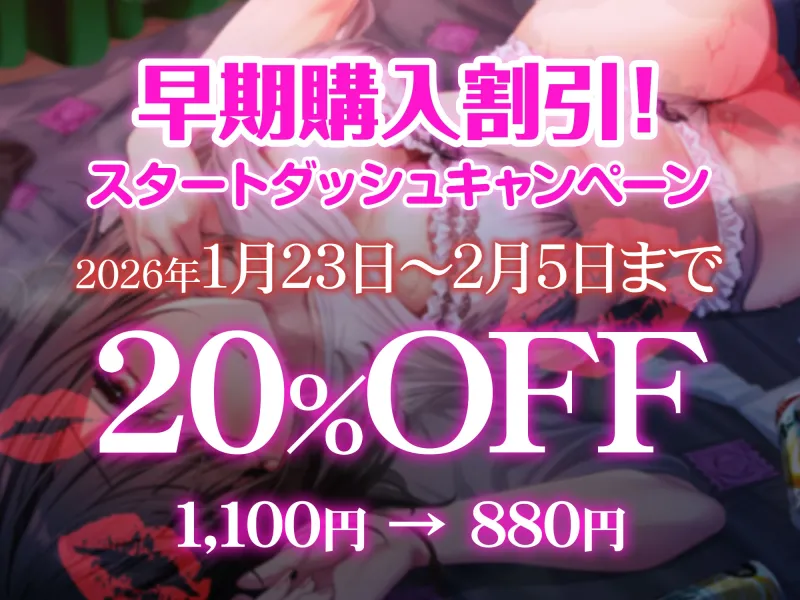 【キス特化】地味陰キャ女を助けたらベタ惚れされて～酔うとキス魔になる陰キャ女の逆レイプから始まるラブラブ交尾～