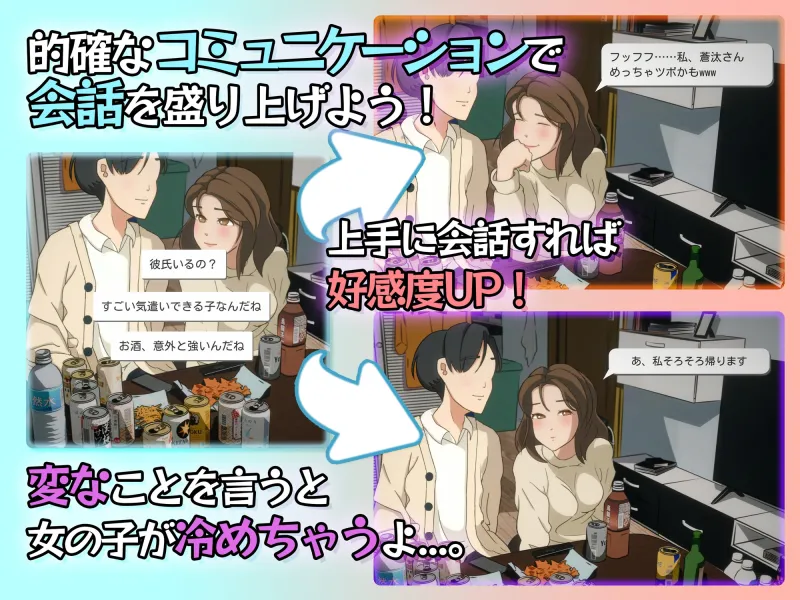 ヤレたかもーめんと