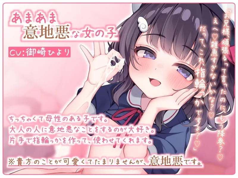 指輪っかに腰へこするお人形さんになる音声