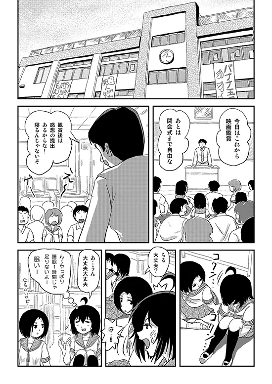 ちる露出24