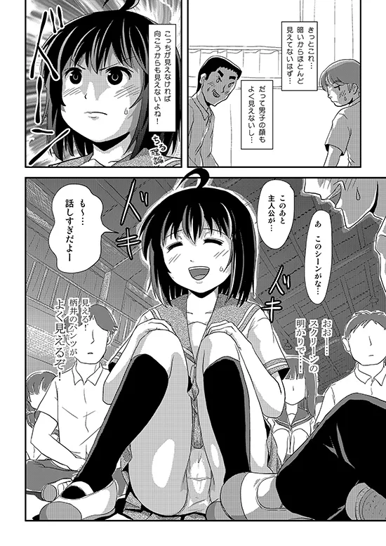 ちる露出24