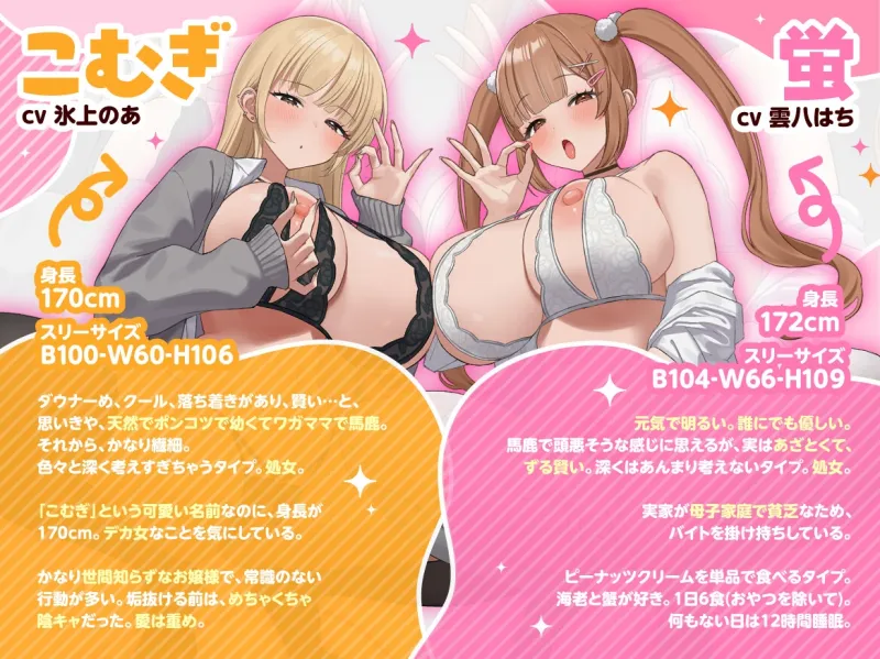 ✅早期購入特典付きっ♡✅『クラスの爆乳陽キャギャル達が、眠れるまで囁き添い寝してくれると言うので、頼んだら、日に日にエッチなことをしてきて、寝かせてくれない。』