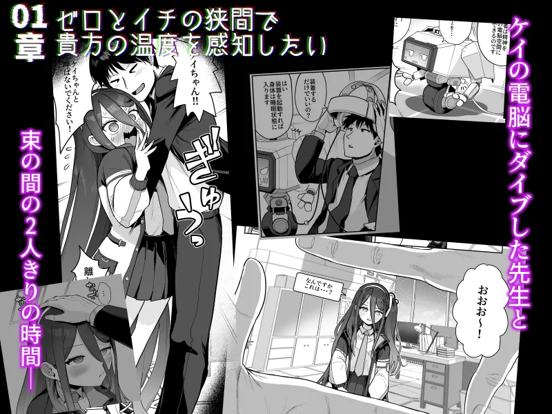 電脳に眠る愛の鍵 電脳に眠る愛の鍵