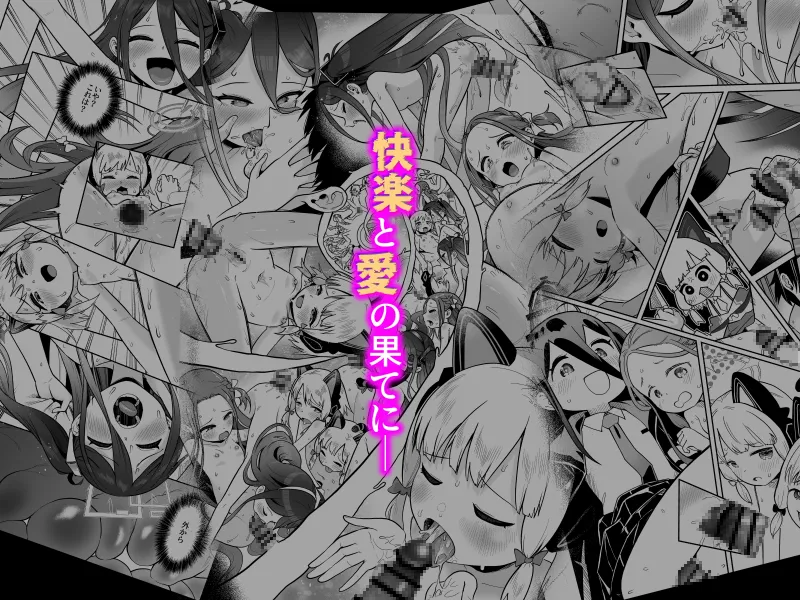 電脳に眠る愛の鍵 電脳に眠る愛の鍵