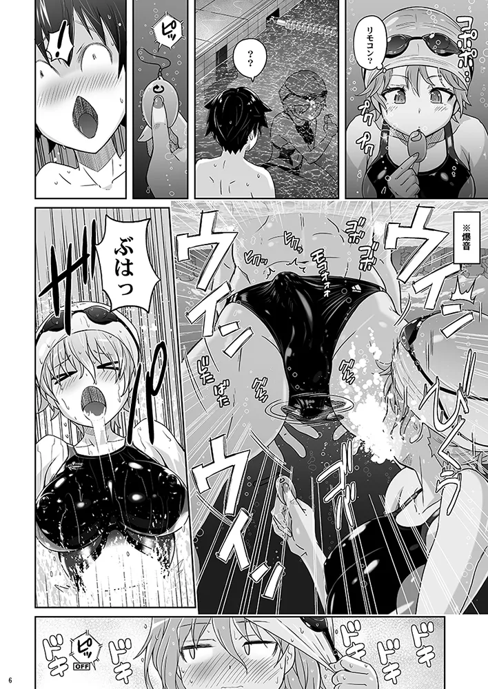 つよつよなつみかん