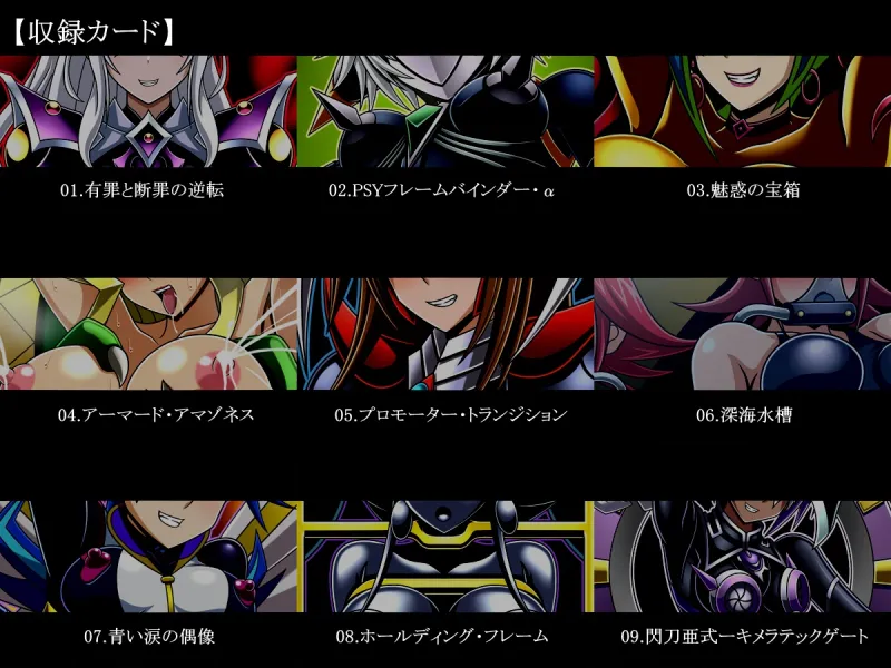 ダーク・フォースド・フュージョン COLLECTORS PACK 2025