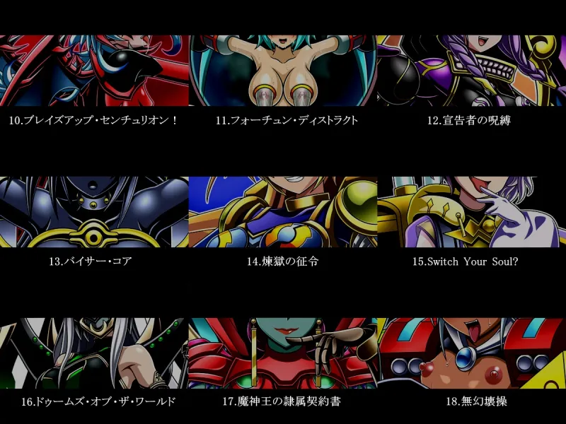 ダーク・フォースド・フュージョン COLLECTORS PACK 2025