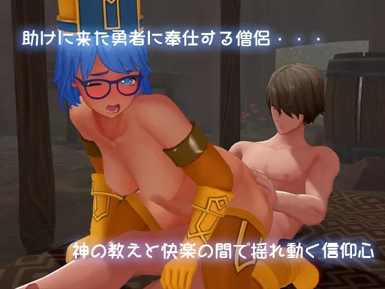 異世界勇者と女僧侶のパラレルライフ