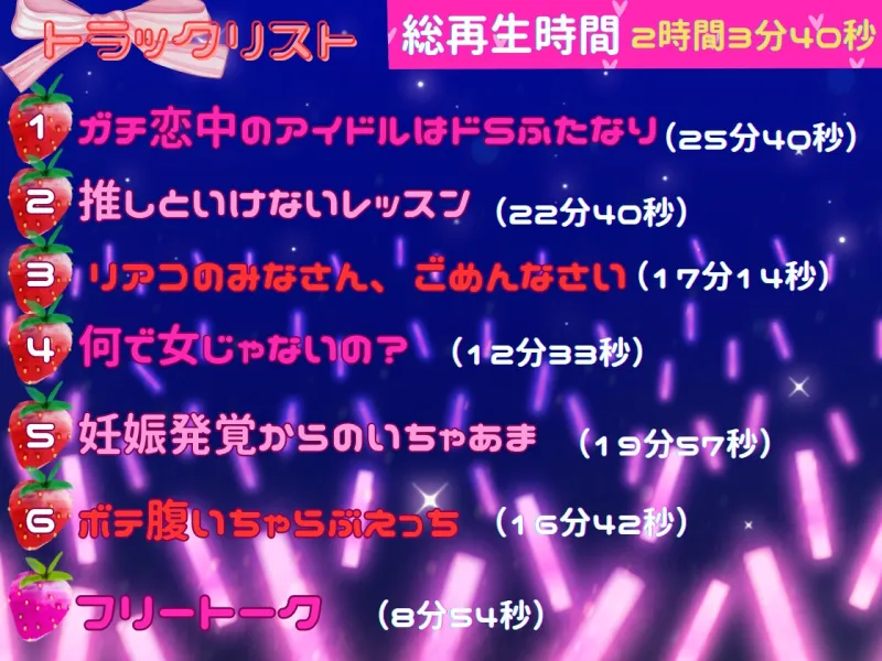 リアコプリーズ♡ガチ恋量産神対応アイドルの裏の顔は、塩でドSなふたなり性欲モンスターでした〜逆アナル激メロ孕ませ〜 リアコプリーズ♡ガチ恋量産神対応アイドルの裏の顔は、塩でドSなふたなり性欲モンスターでした〜逆アナル激メロ孕ませ〜