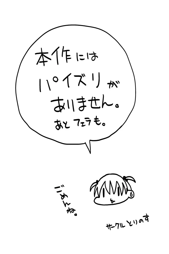 どすけべ爆乳エルフ魔法使い108歳と生ハメ交尾をする話。