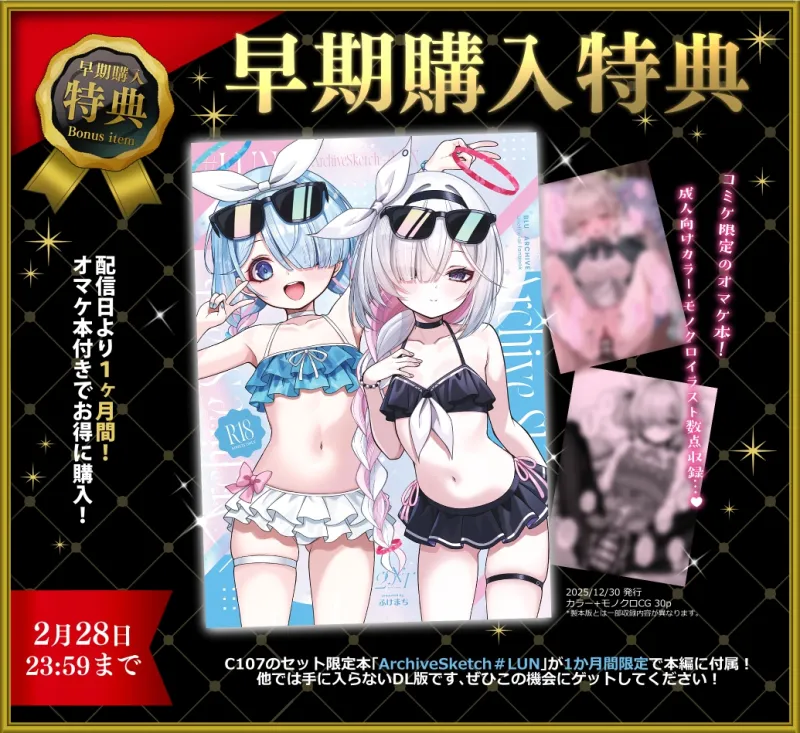 【早期購入特典付き】プあな。-ニートになったプラナと蕩けあう夜- 【早期購入特典付き】プあな。-ニートになったプラナと蕩けあう夜-