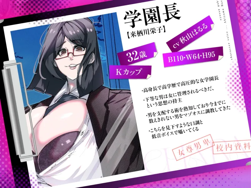 女尊学園~女尊男卑思想の女学園長と担任の先生が反抗的な生徒を徹底的にマゾオス調教する話~ 女尊学園~女尊男卑思想の女学園長と担任の先生が反抗的な生徒を徹底的にマゾオス調教する話~