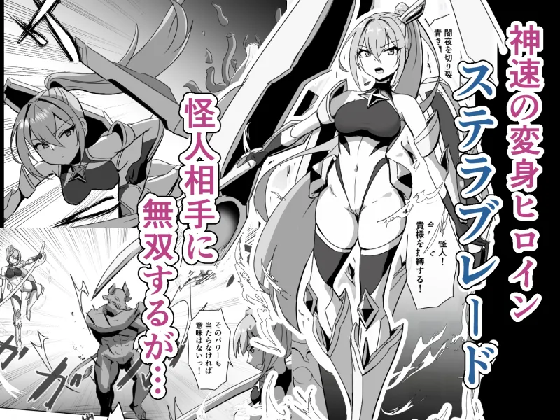 高き蒼星は闇夜に堕ちる 高き蒼星は闇夜に堕ちる