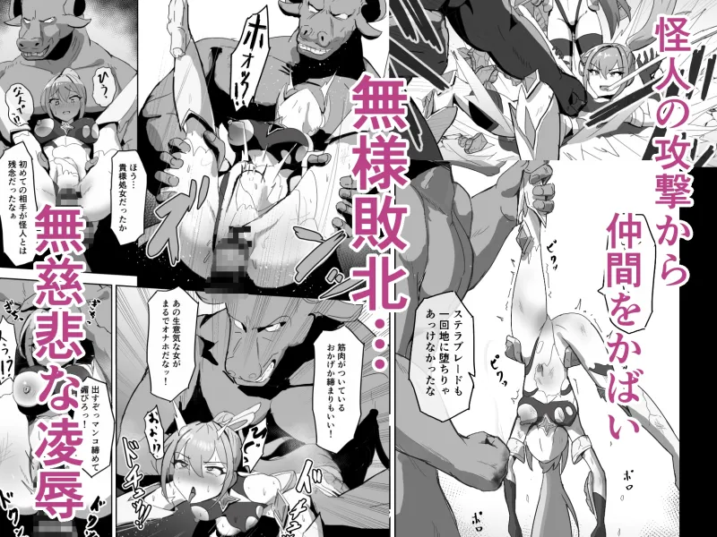 高き蒼星は闇夜に堕ちる 高き蒼星は闇夜に堕ちる