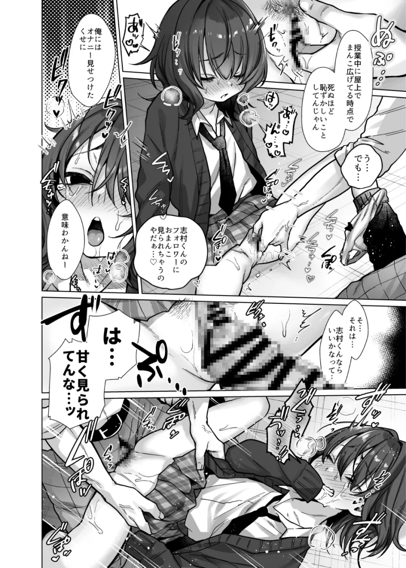 奈落さんは、スリルに恋してる。