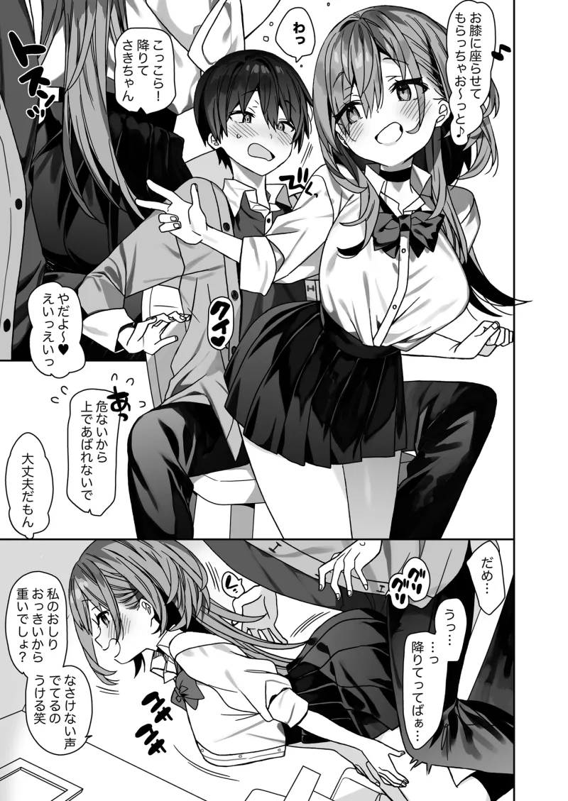 家庭教師先の生徒にあそばれちゃうおはなし