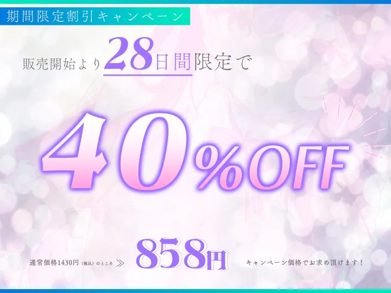 ✅2月11日まで早期4大特典✅ダウナーでクールなアイドルJKと、ベロチュー部屋で密着キスハメしまくる生活「ドスケベ交尾…うん、しよ?」 ✅2月11日まで早期4大特典✅ダウナーでクールなアイドルJKと、ベロチュー部屋で密着キスハメしまくる生活「ドスケベ交尾…うん、しよ?」