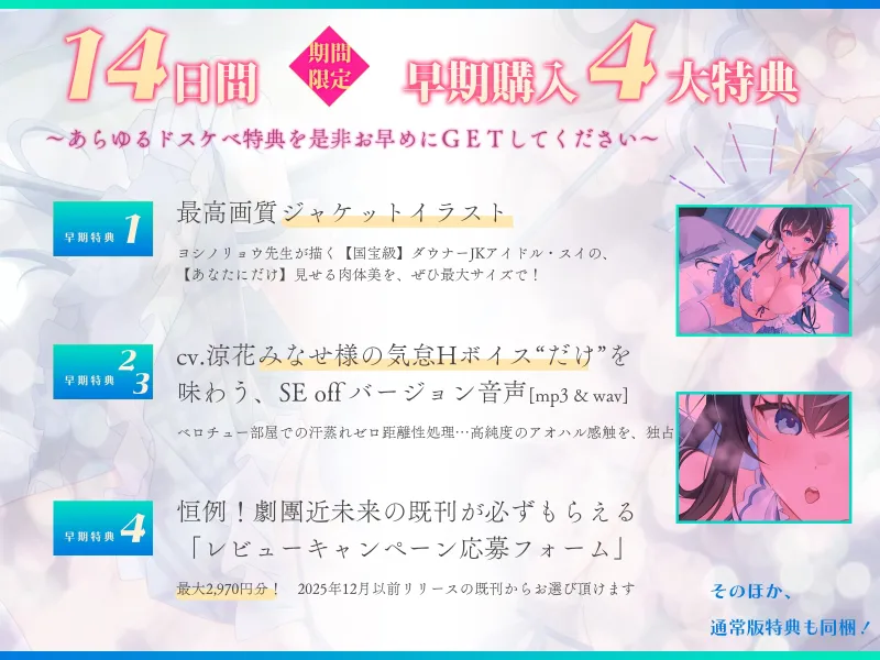 ✅2月11日まで早期4大特典✅ダウナーでクールなアイドルJKと、ベロチュー部屋で密着キスハメしまくる生活「ドスケベ交尾…うん、しよ?」 ✅2月11日まで早期4大特典✅ダウナーでクールなアイドルJKと、ベロチュー部屋で密着キスハメしまくる生活「ドスケベ交尾…うん、しよ?」