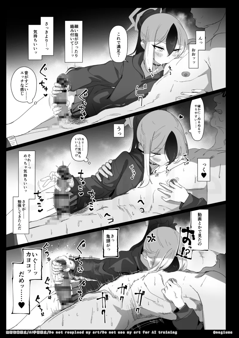 カヨコとセックスする本！前編