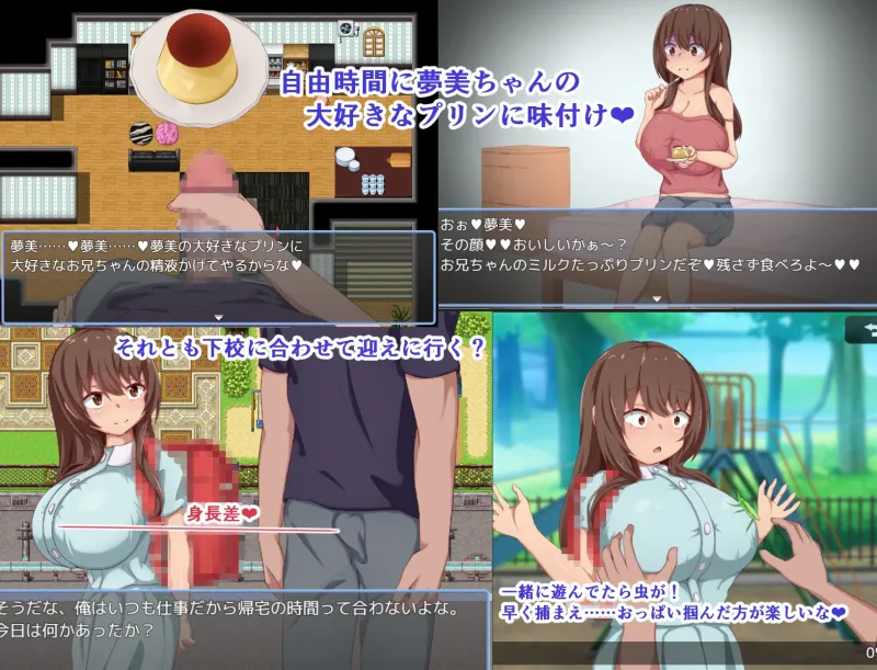 夢美ちゃんすやすや調教録