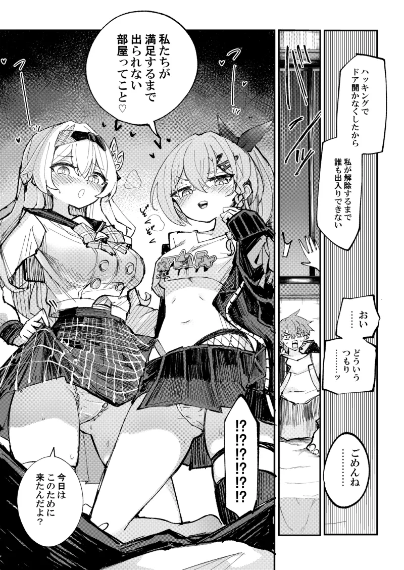 なかよしは開拓者の部屋で