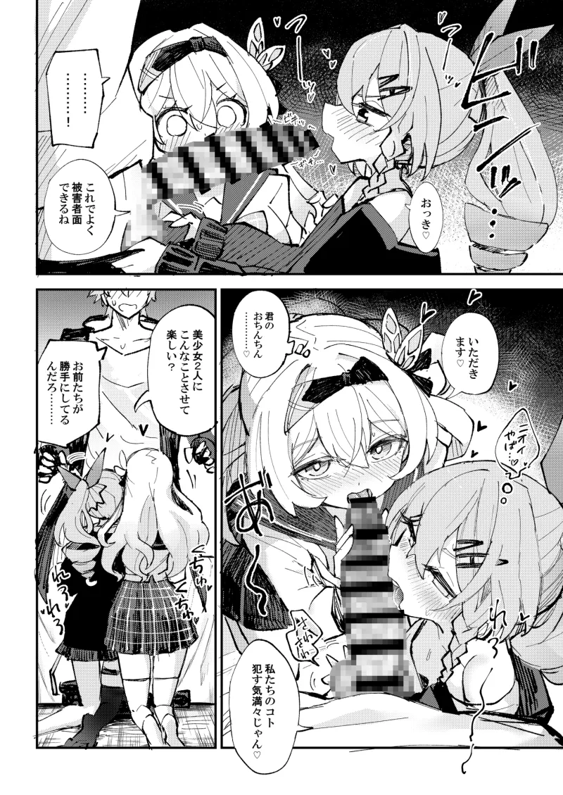 なかよしは開拓者の部屋で