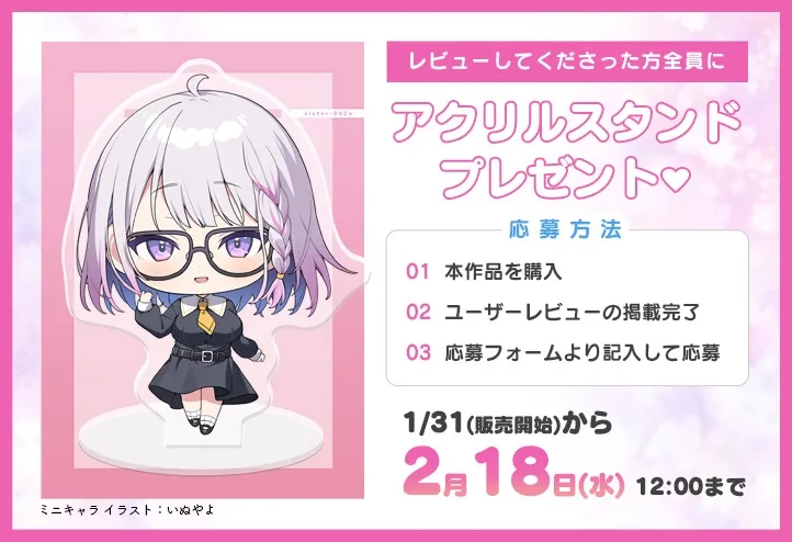 どすけべお姉ちゃん、派遣します~デカ乳JKに愛され囁きレッスンでおちんちんの自信をつけさせてもらう話~ どすけべお姉ちゃん、派遣します~デカ乳JKに愛され囁きレッスンでおちんちんの自信をつけさせてもらう話~