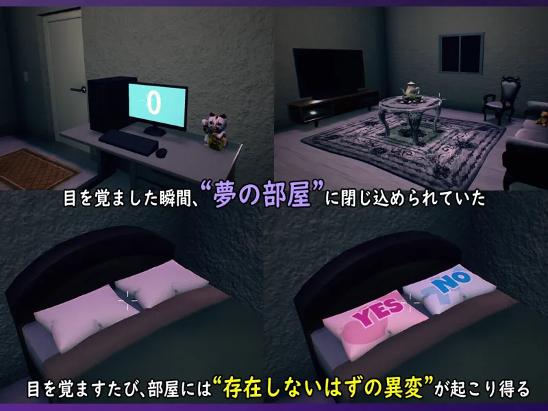 白い夢は還らない~八つの夜~