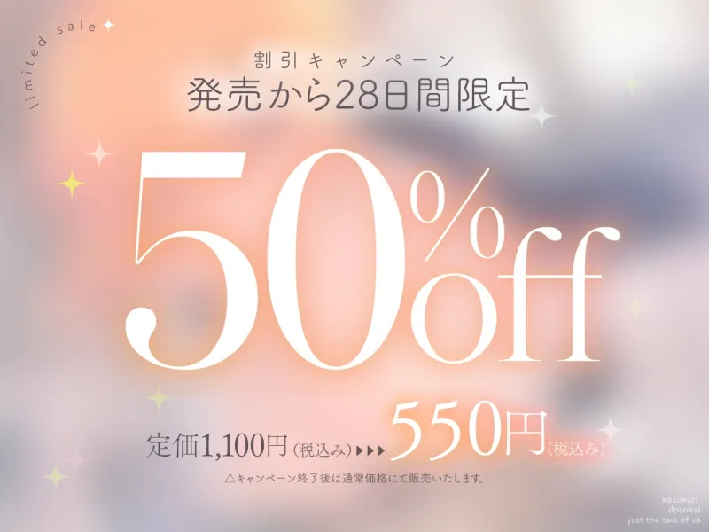 ふたりっきりの子作り同窓会。ず〜っとちんこ挿れっぱなし♡密着孕ませSEX