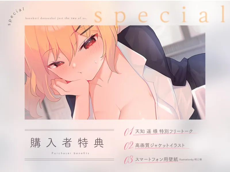 ふたりっきりの子作り同窓会。ず〜っとちんこ挿れっぱなし♡密着孕ませSEX