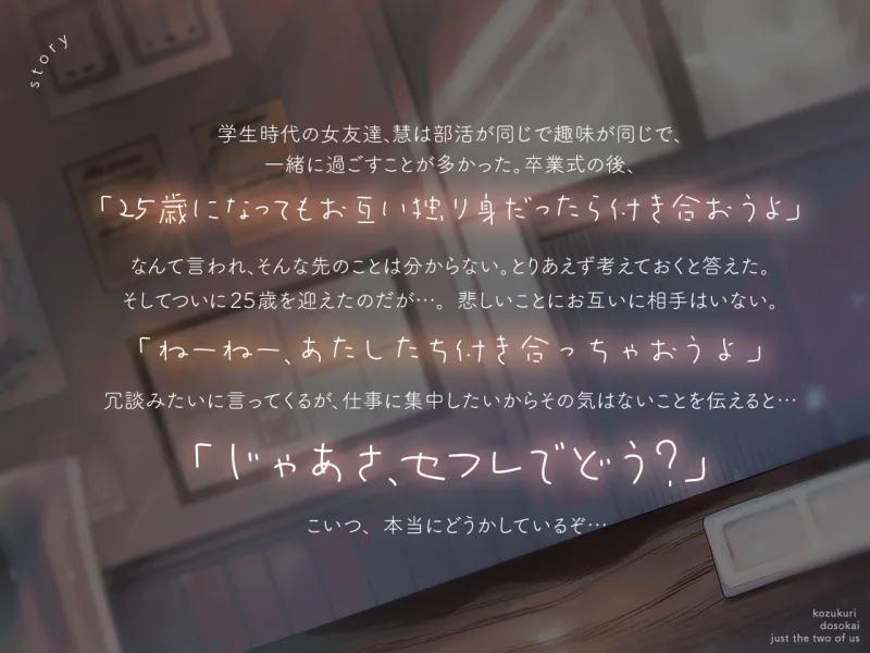 ふたりっきりの子作り同窓会。ず〜っとちんこ挿れっぱなし♡密着孕ませSEX