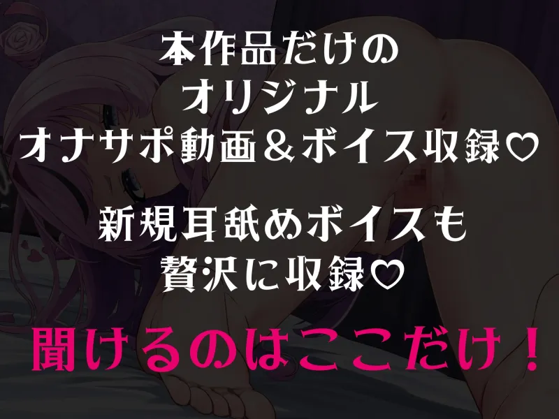 甘サド天使のマゾいじめ音声集♡～7時間たっぷり甘マゾいじめ♡～