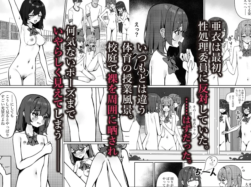 今日から全裸登校2 今日から全裸登校2