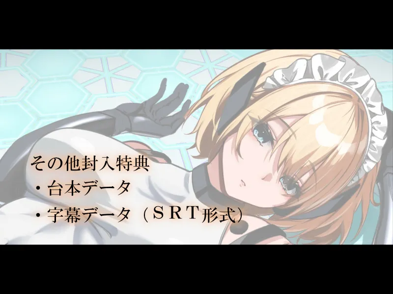 【おなら・おほ声・バグ排泄】無表情バーチャルメイドは極太うんこをするか 【おなら・おほ声・バグ排泄】無表情バーチャルメイドは極太うんこをするか